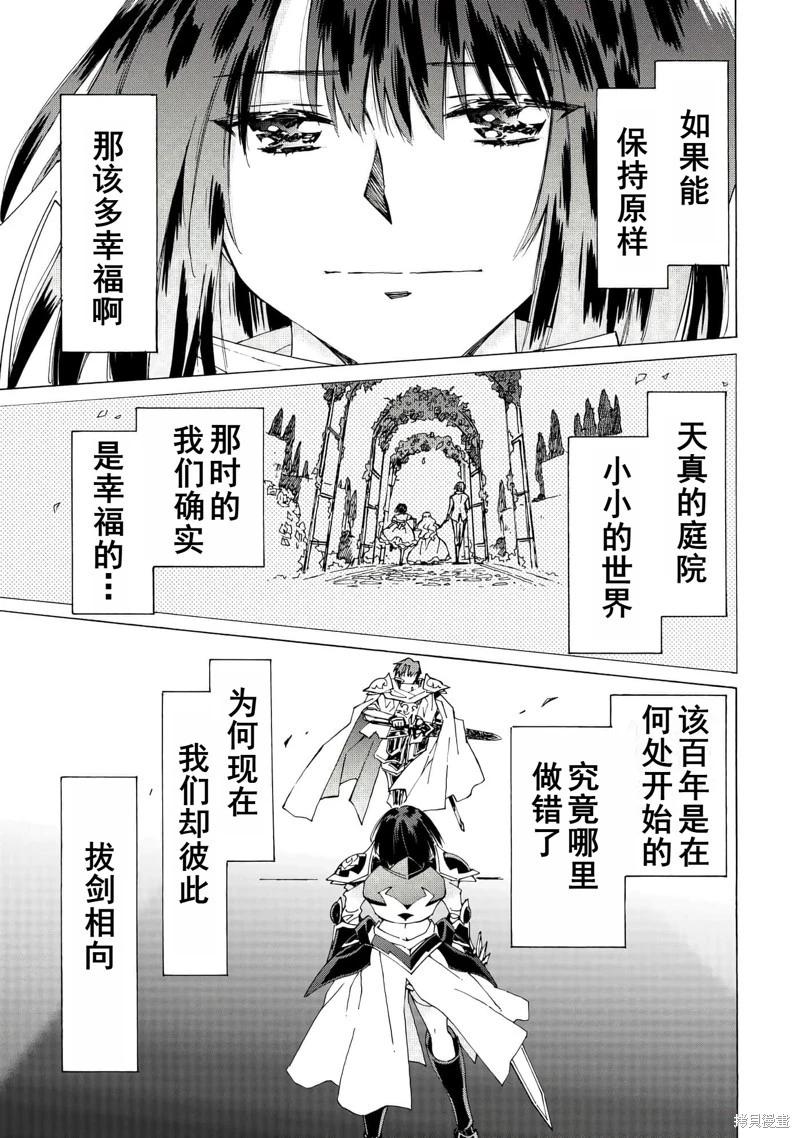 Argate Online - 第44話機翻 - 5