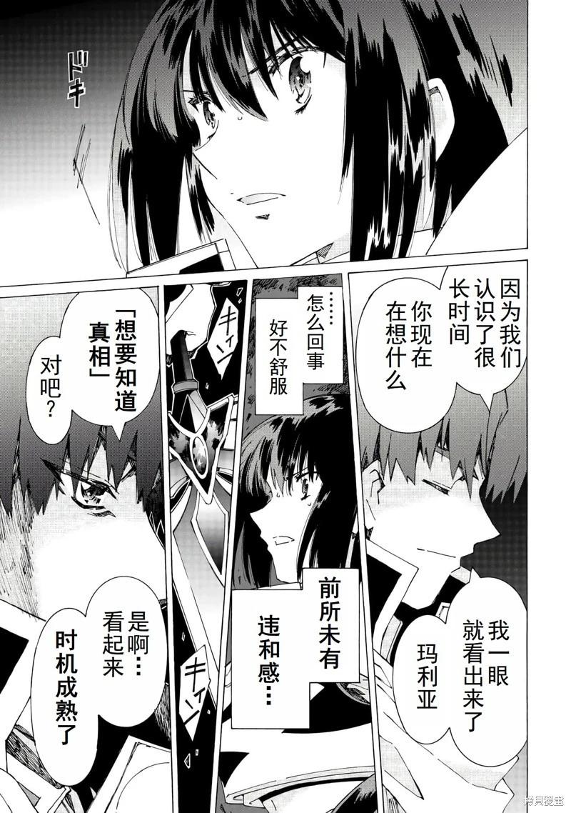 Argate Online - 第44話機翻 - 1