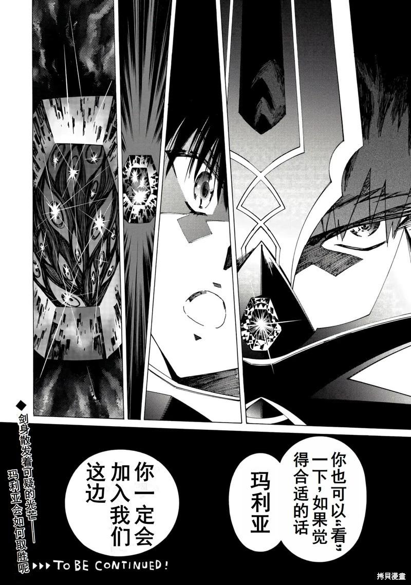 Argate Online - 第44話機翻 - 2