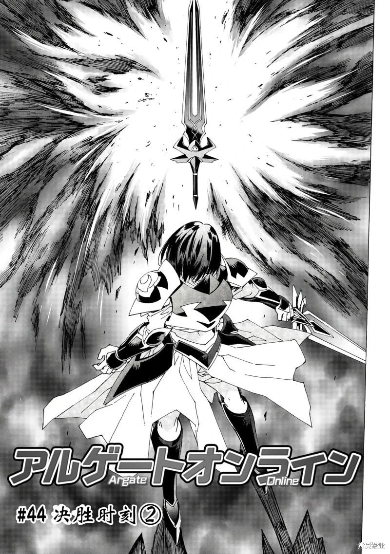 Argate Online - 第44話機翻 - 3