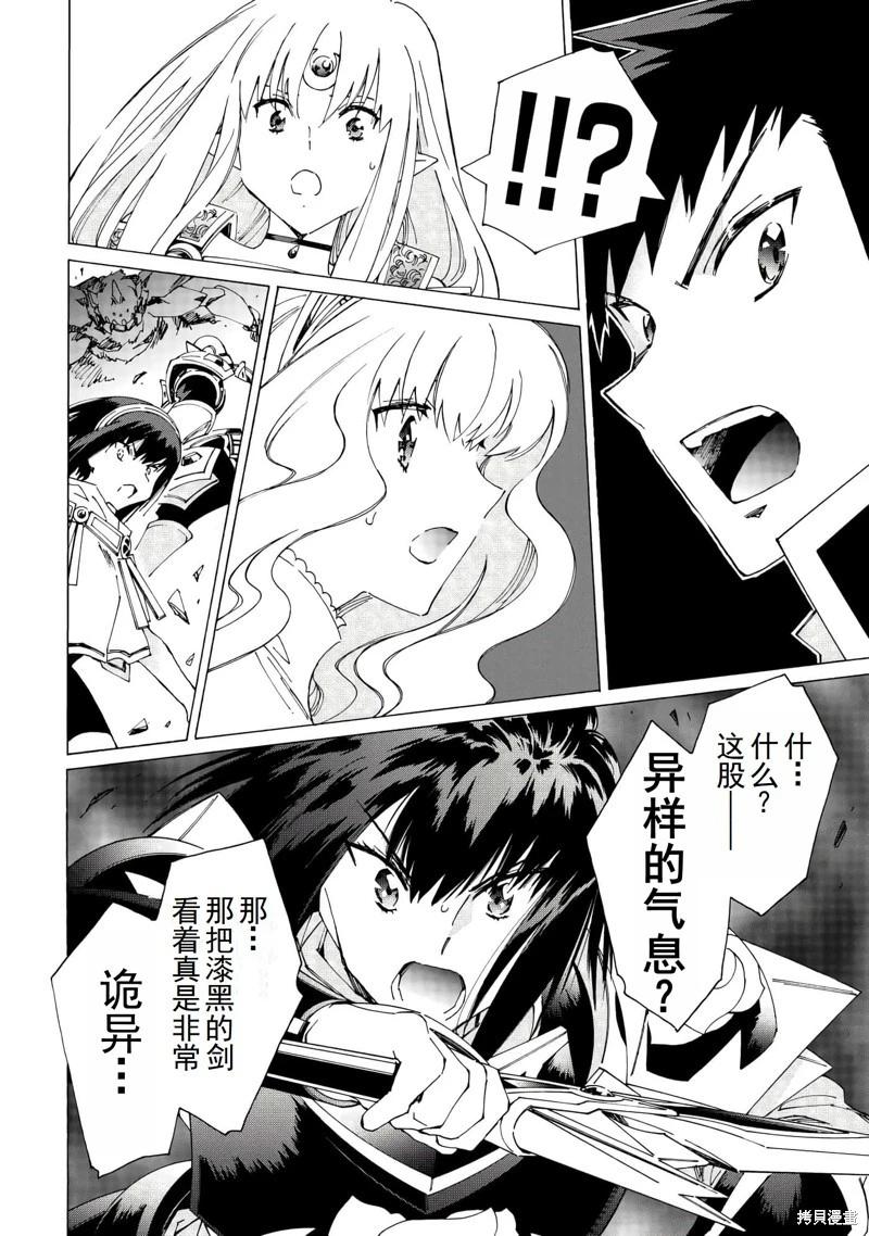 Argate Online - 第44話機翻 - 4