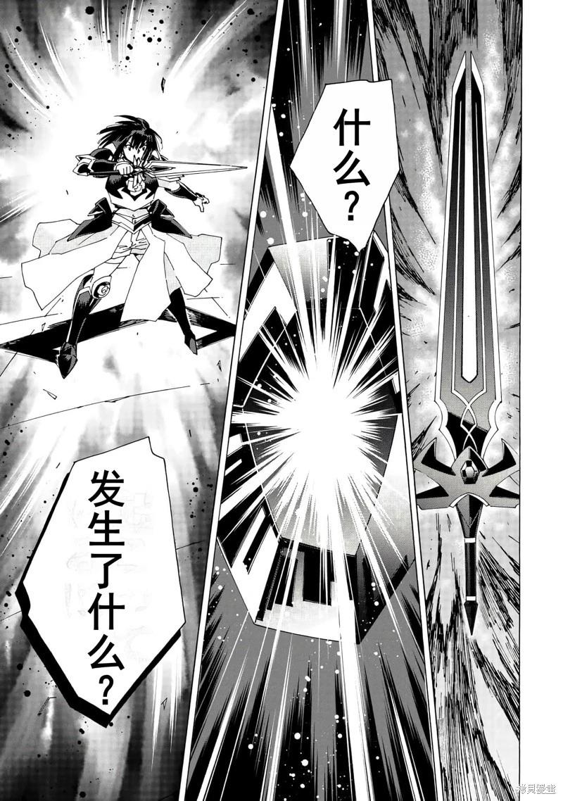Argate Online - 第44話機翻 - 5