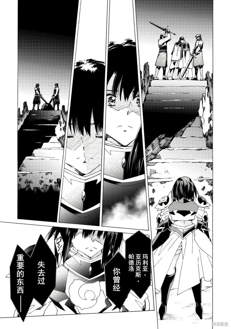 Argate Online - 第44話機翻 - 1