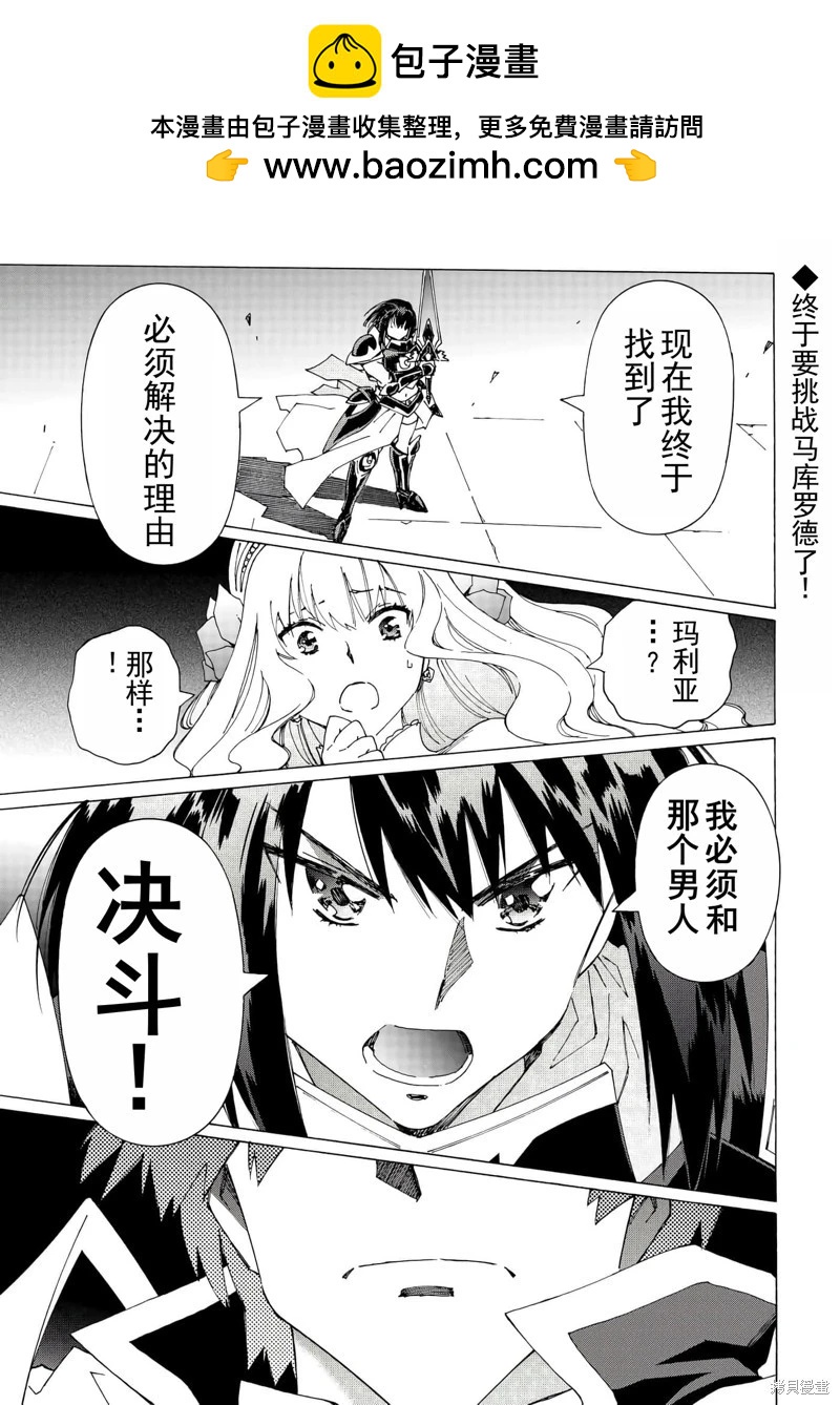 Argate Online - 第44話機翻 - 2