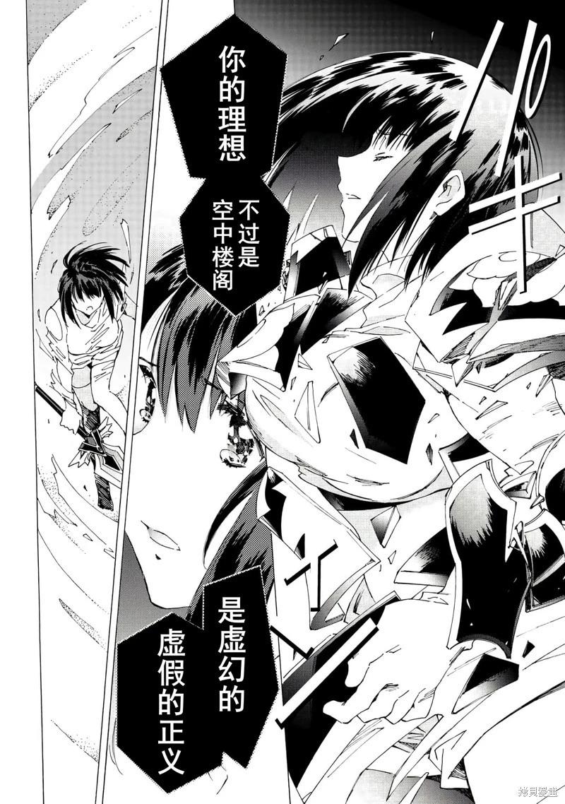 Argate Online - 第44話機翻 - 2