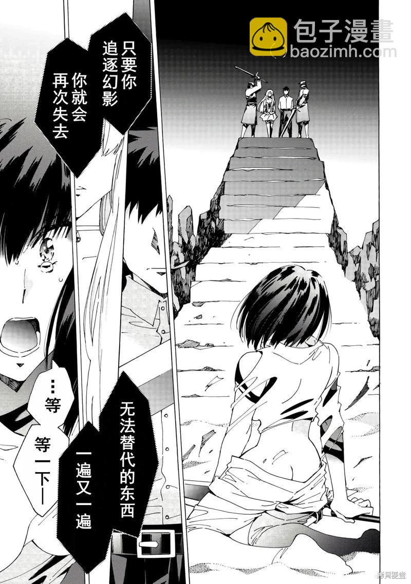 Argate Online - 第44話機翻 - 3