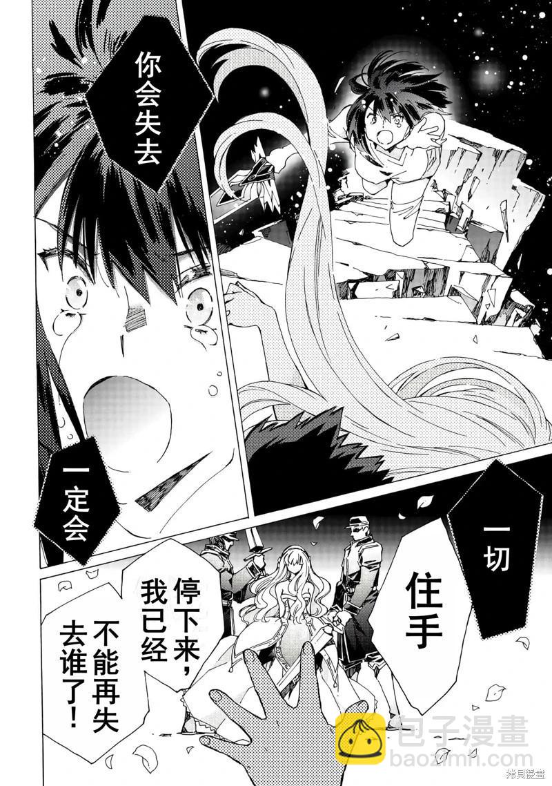 Argate Online - 第44話機翻 - 4