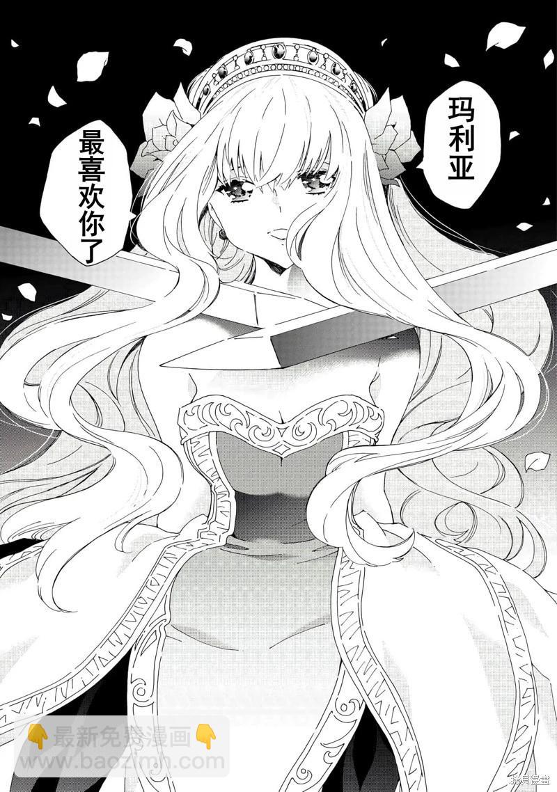 Argate Online - 第44話機翻 - 5