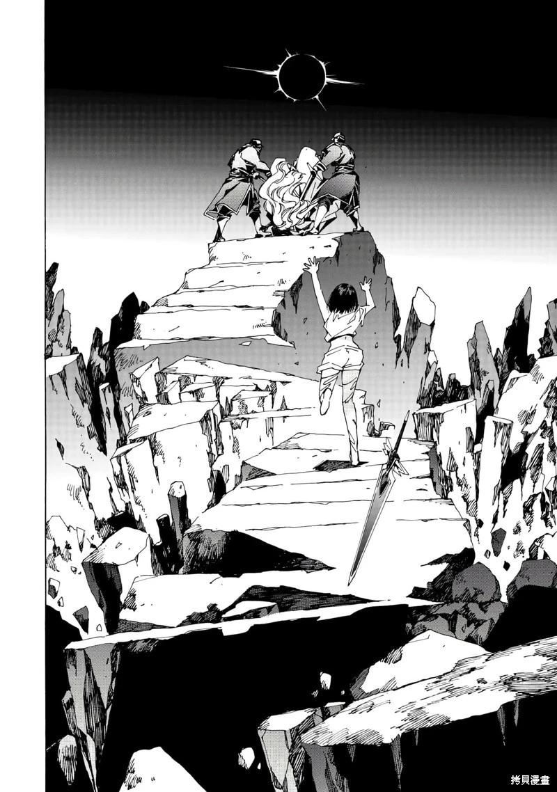 Argate Online - 第44話機翻 - 6