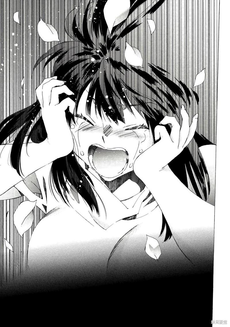 Argate Online - 第44話機翻 - 1