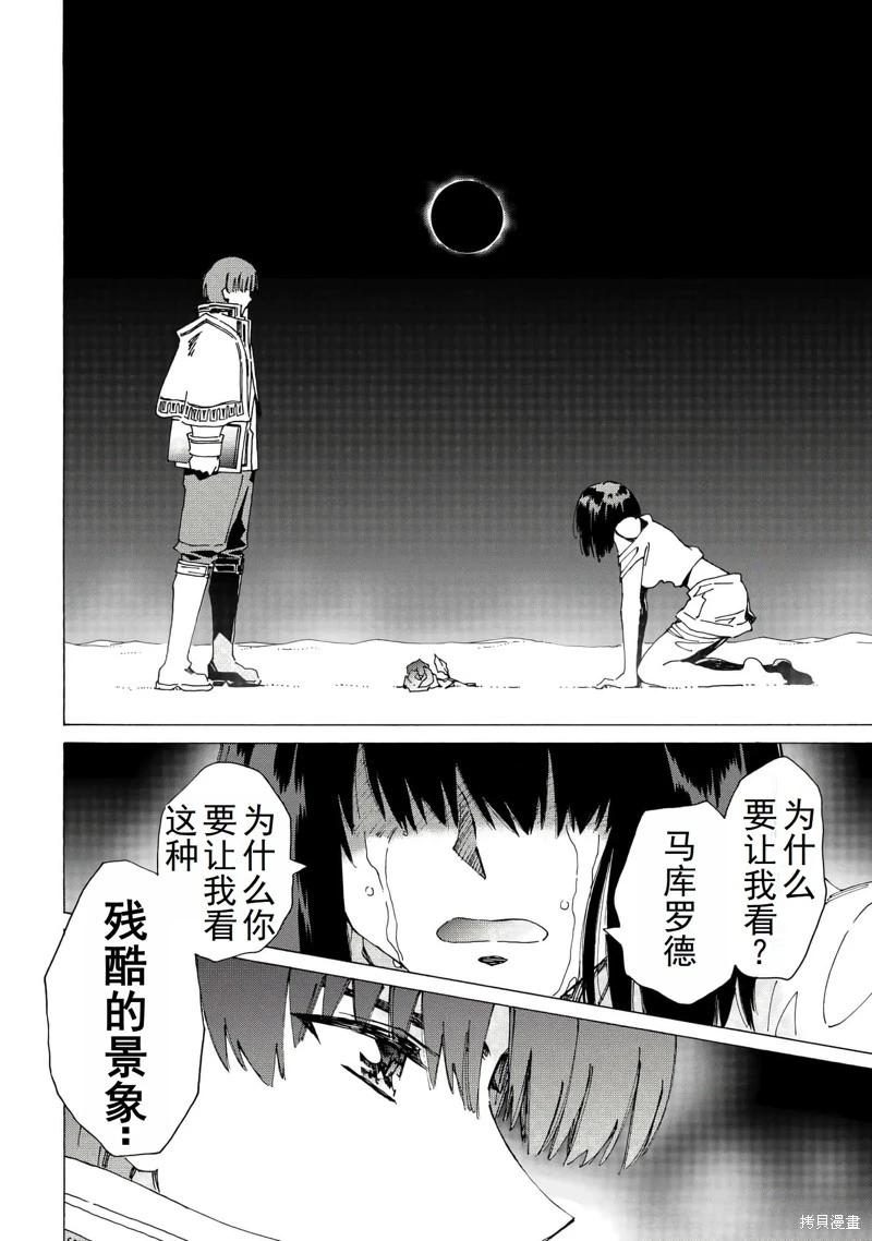 Argate Online - 第44話機翻 - 2