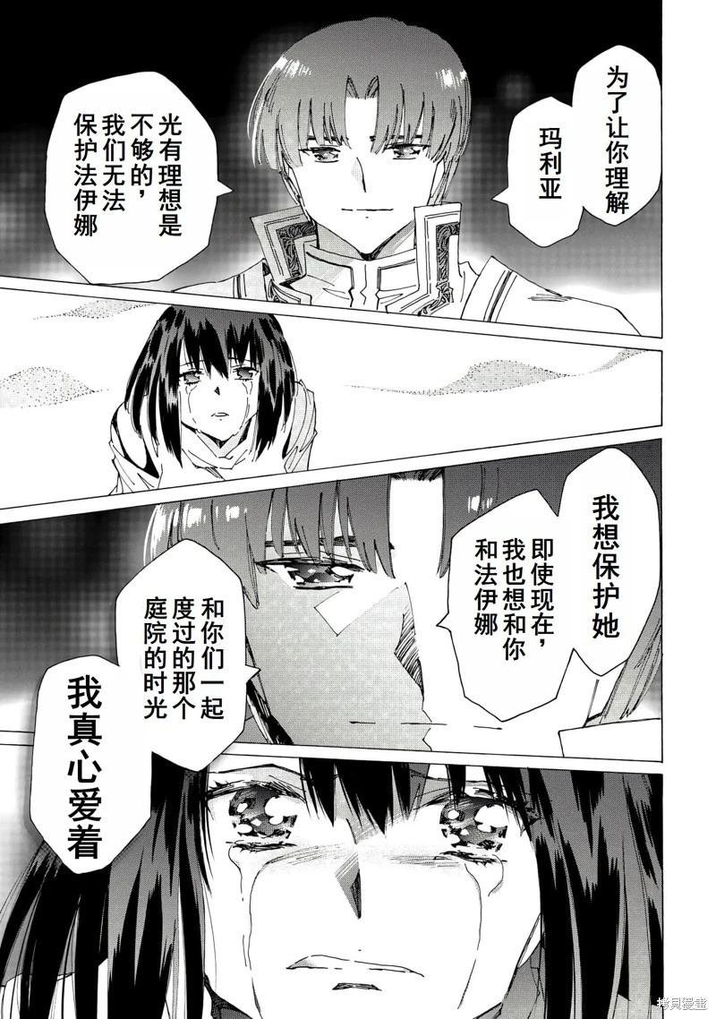 Argate Online - 第44話機翻 - 3