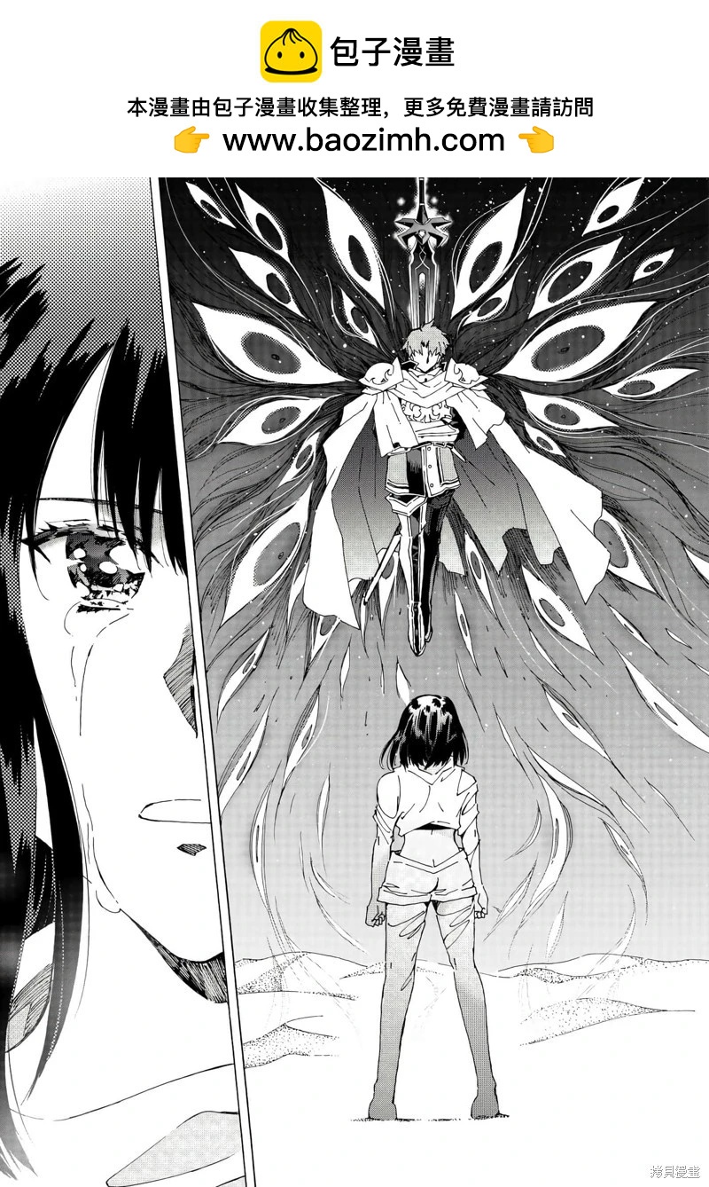 Argate Online - 第44話機翻 - 5