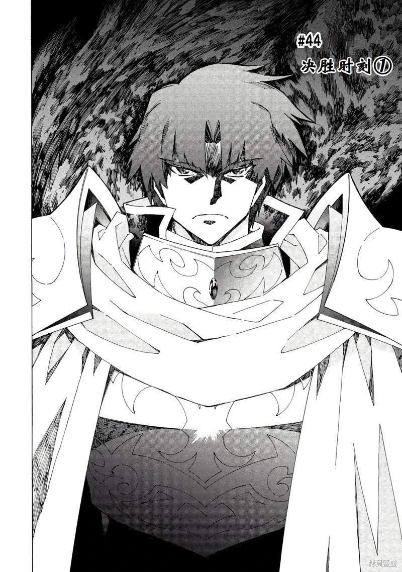 Argate Online - 第44話機翻 - 3