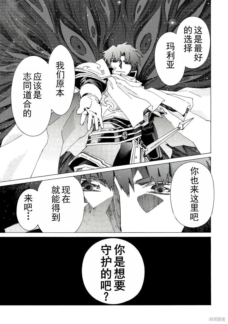 Argate Online - 第44話機翻 - 1