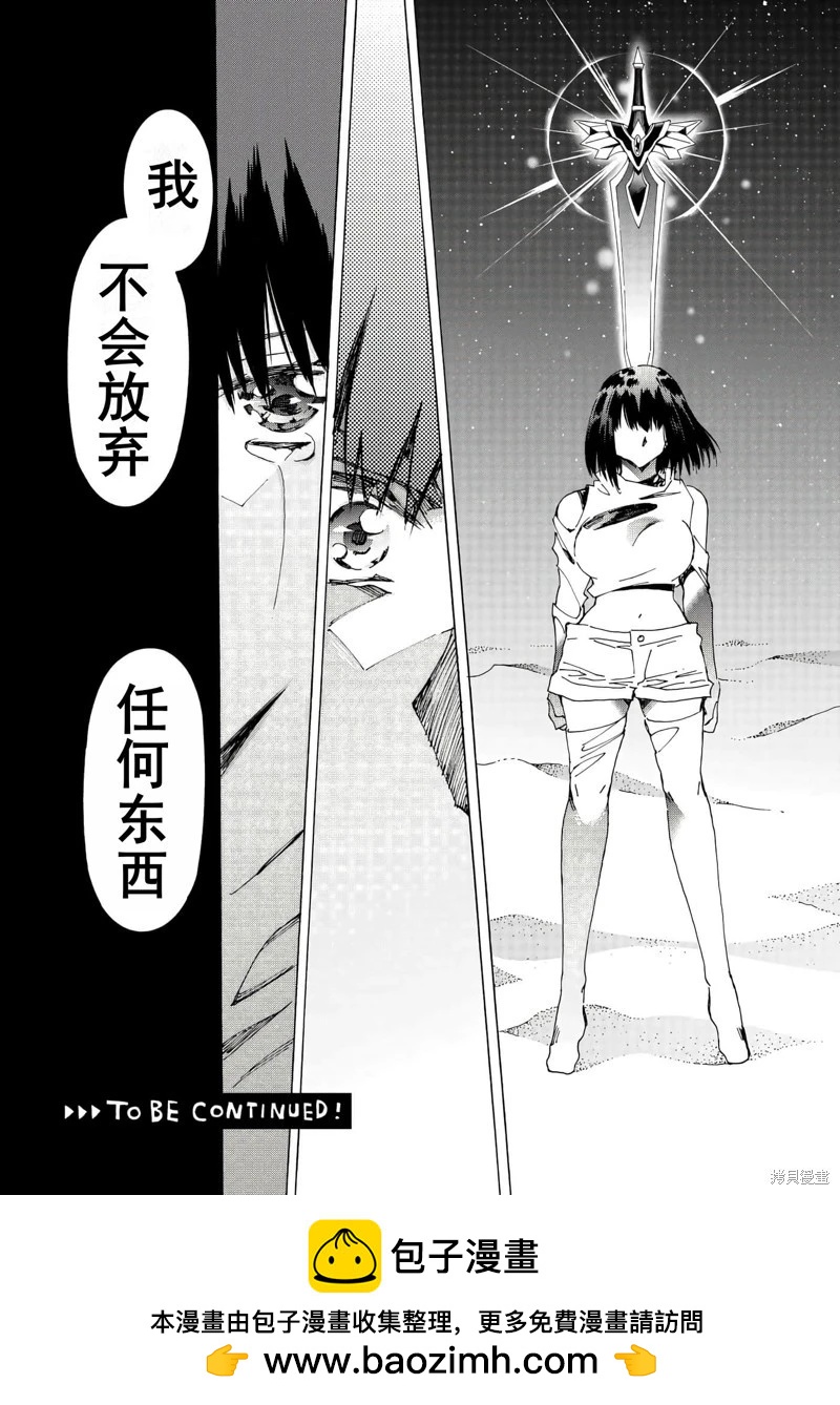 Argate Online - 第44話機翻 - 2