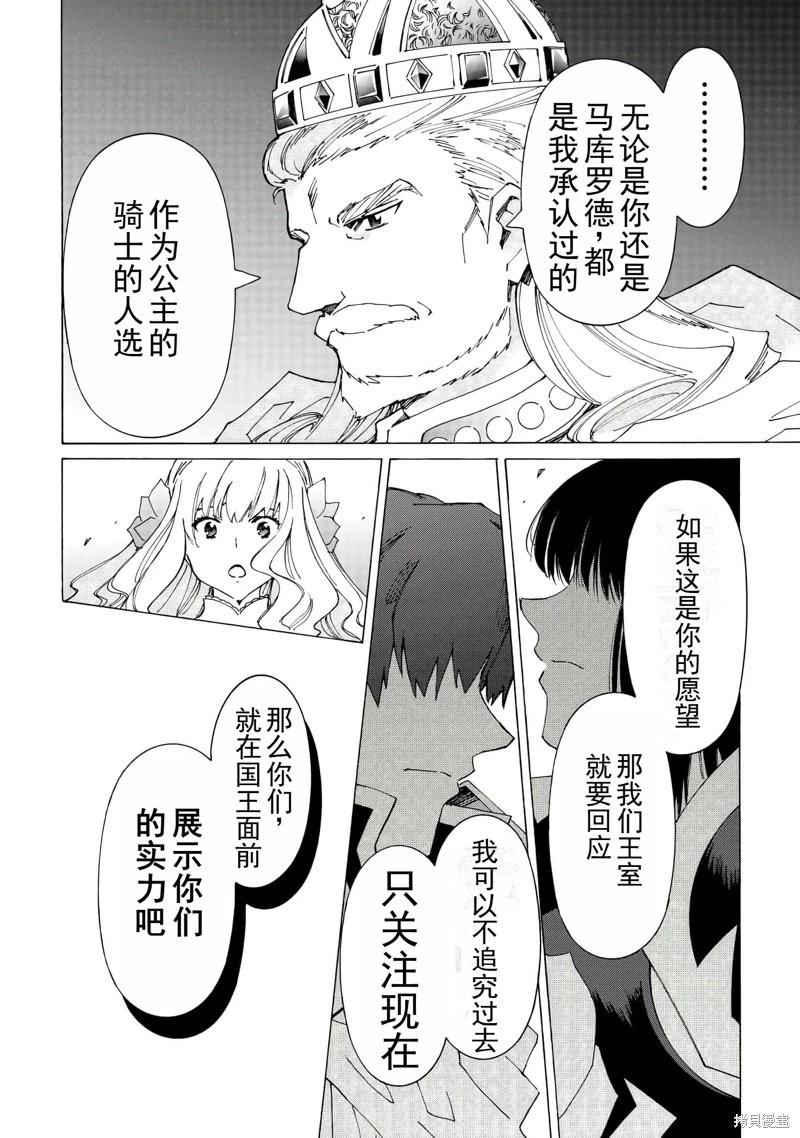 Argate Online - 第44話機翻 - 5