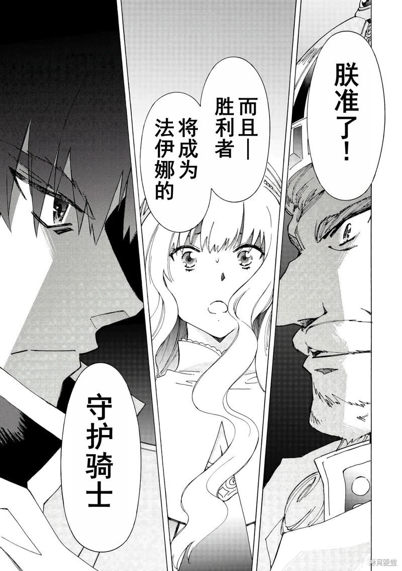 Argate Online - 第44話機翻 - 6