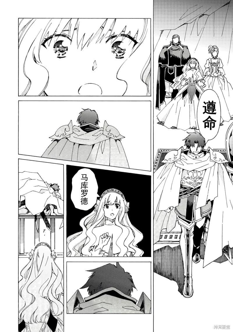 Argate Online - 第44話機翻 - 2