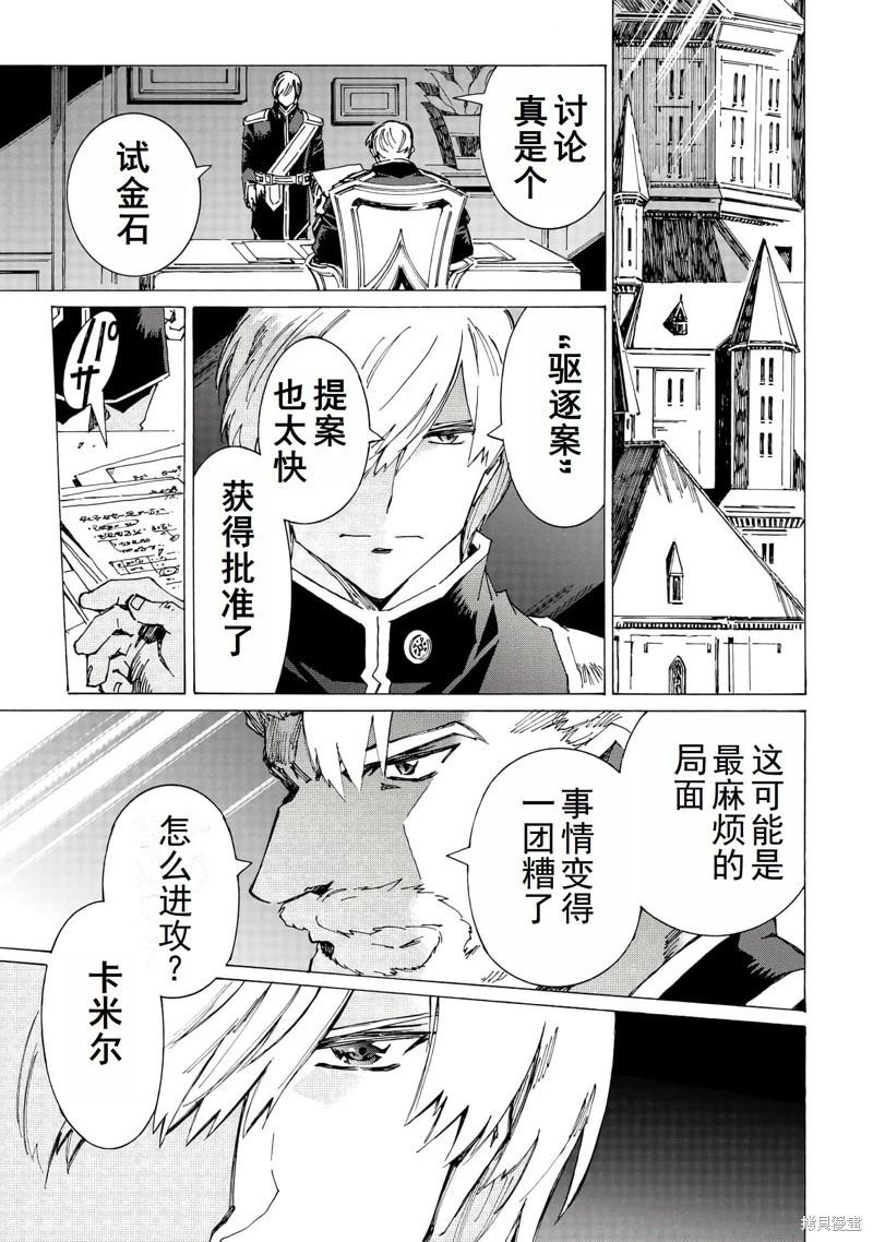 Argate Online - 第46話機翻 - 5