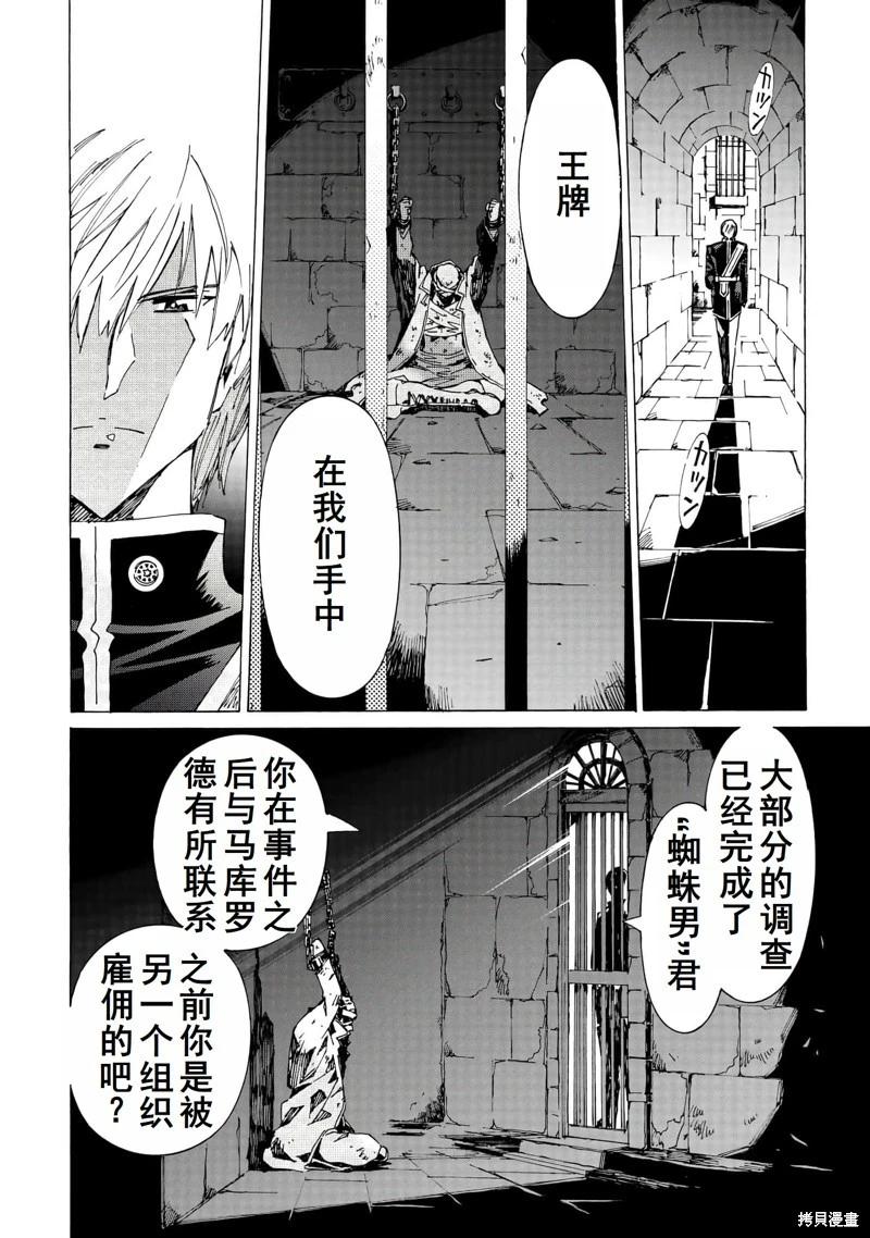 Argate Online - 第46話機翻 - 1