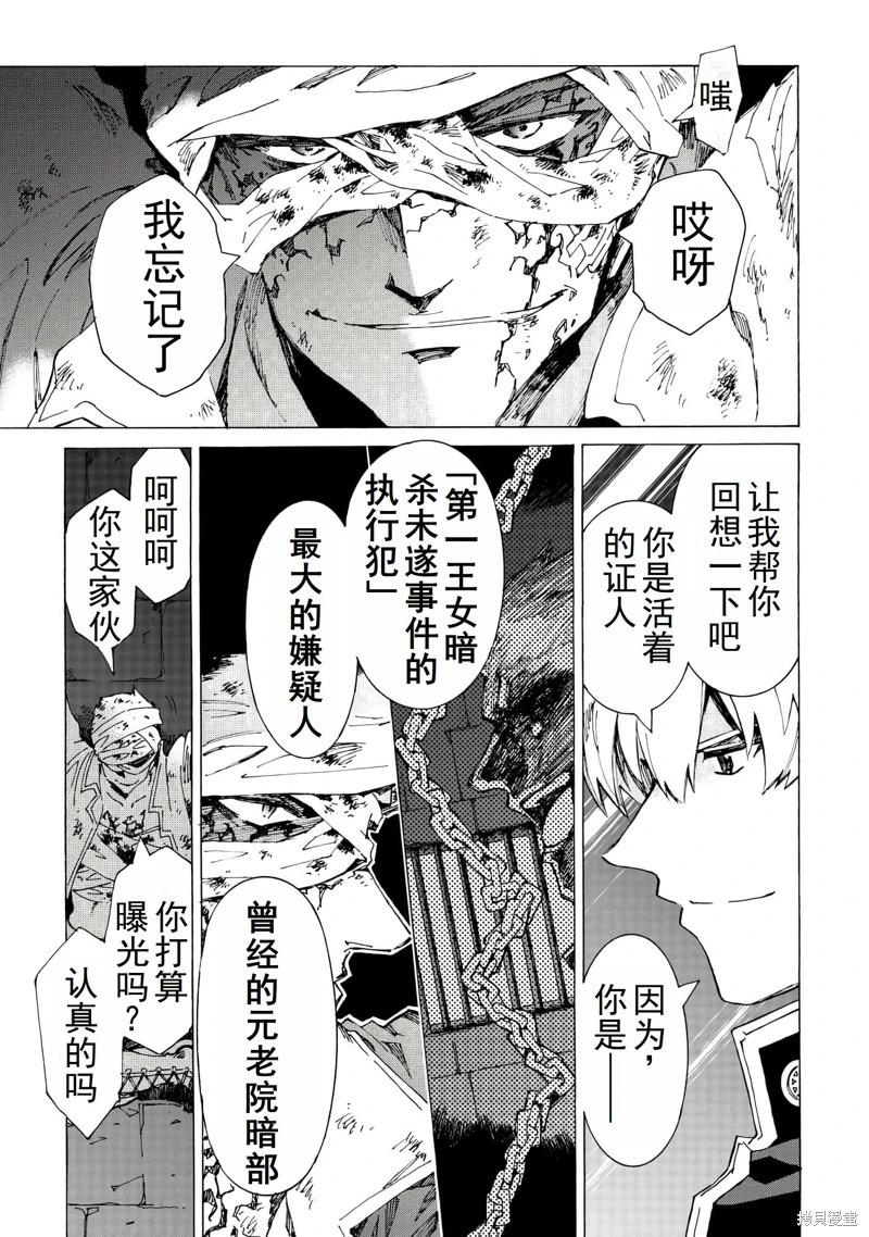 Argate Online - 第46話機翻 - 2