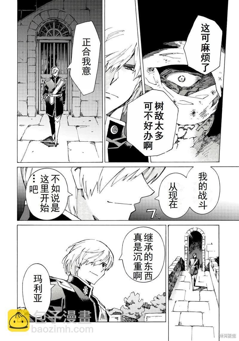Argate Online - 第46話機翻 - 3