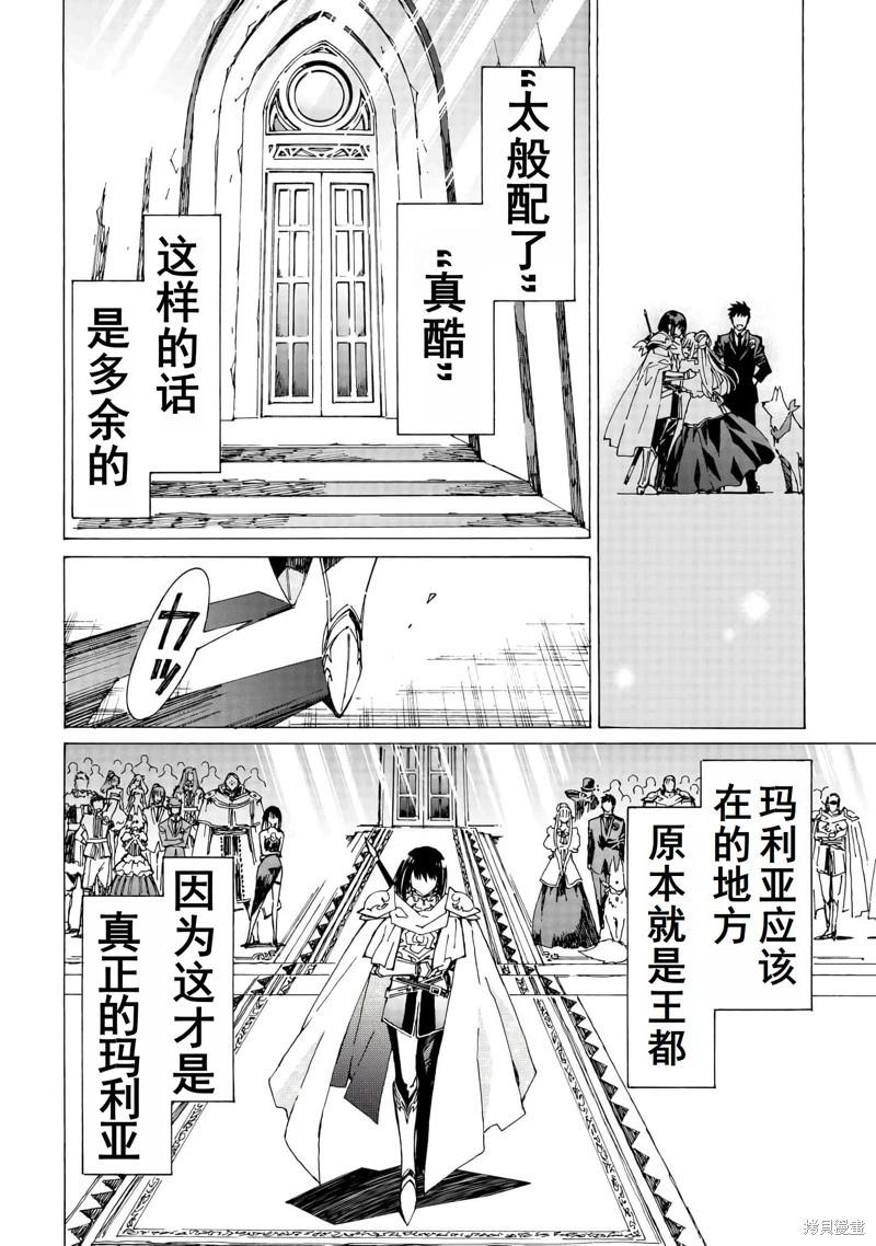 Argate Online - 第46話機翻 - 2