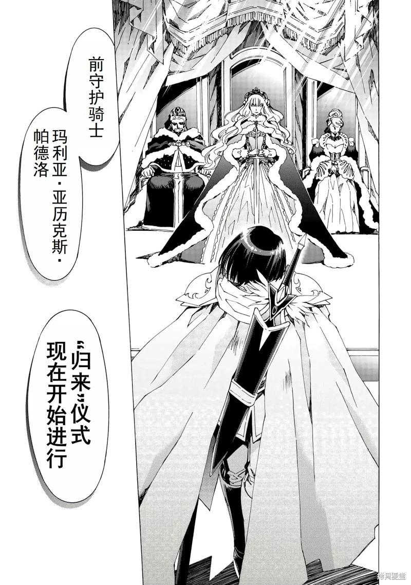 Argate Online - 第46話機翻 - 3