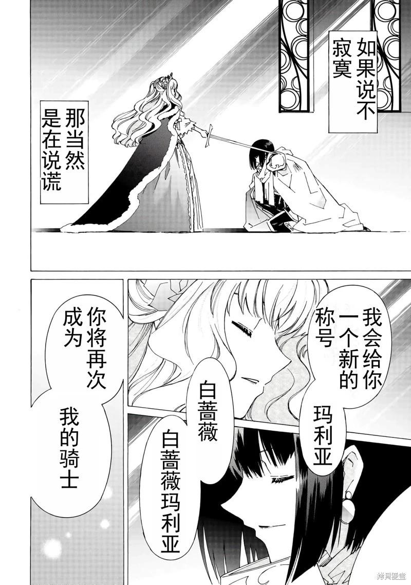 Argate Online - 第46話機翻 - 4