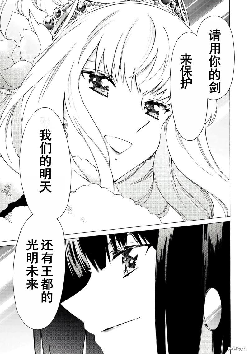 Argate Online - 第46話機翻 - 5