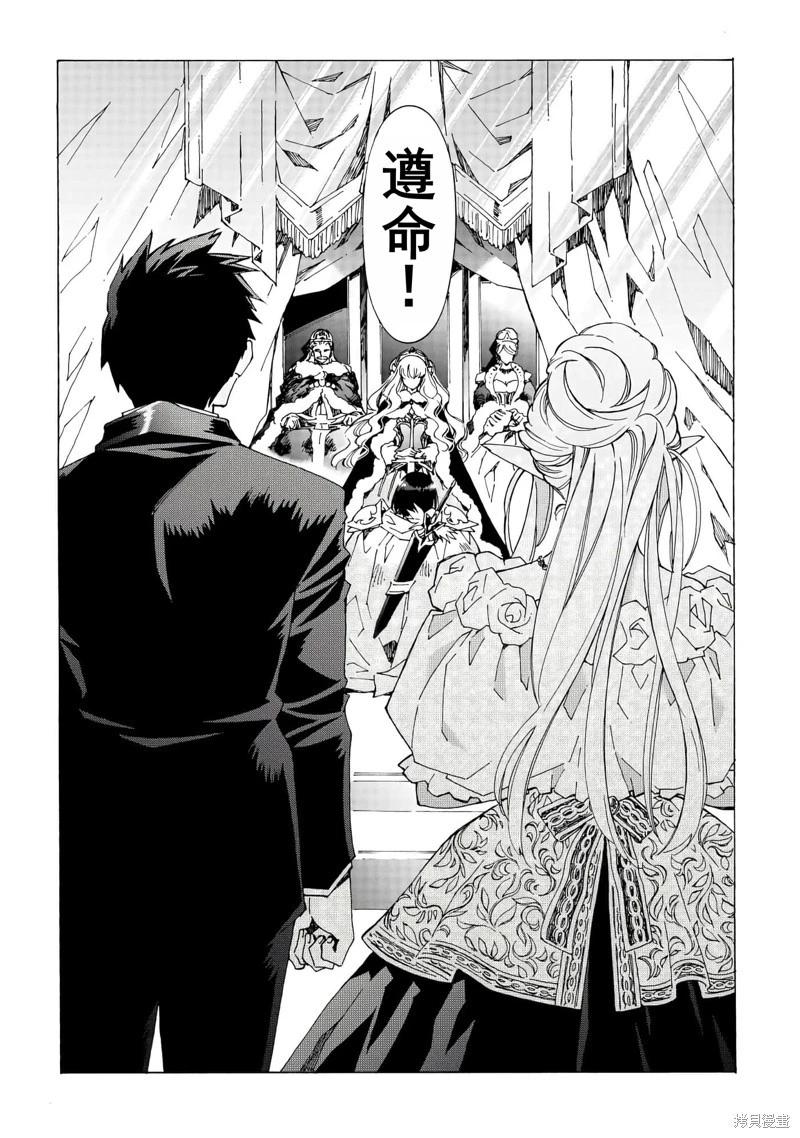 Argate Online - 第46話機翻 - 1