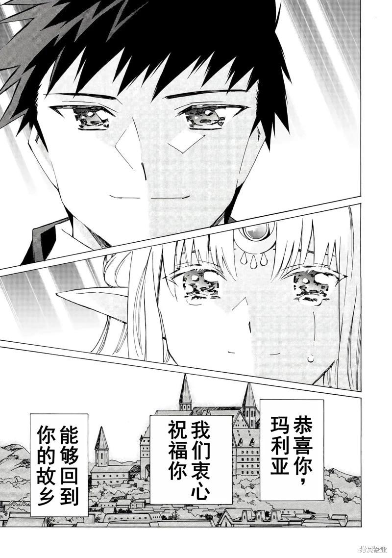 Argate Online - 第46話機翻 - 2