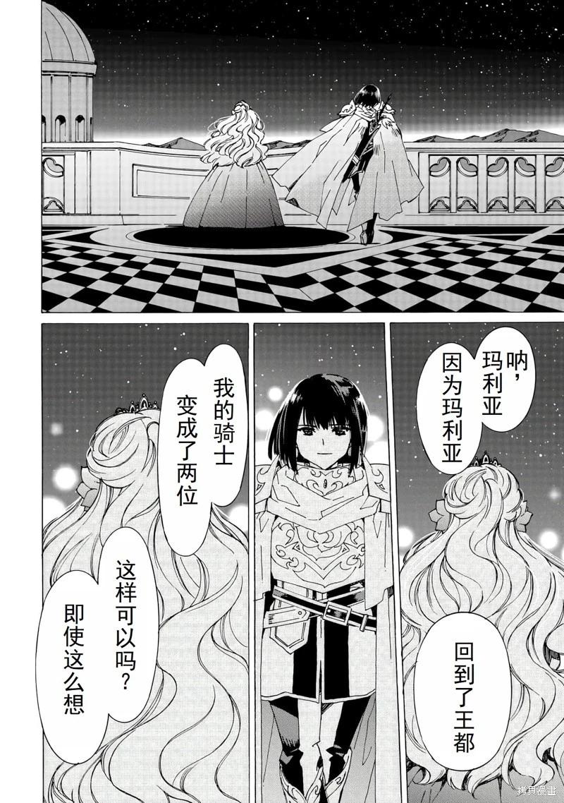 Argate Online - 第46話機翻 - 3