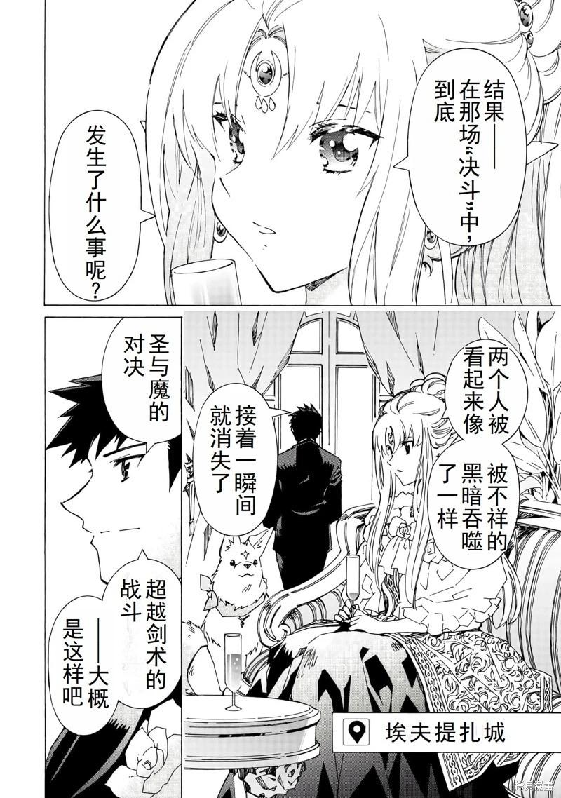 Argate Online - 第46話機翻 - 3