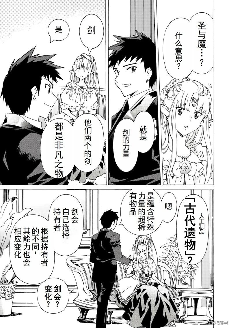 Argate Online - 第46話機翻 - 4