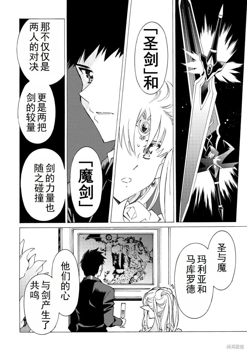 Argate Online - 第46話機翻 - 5