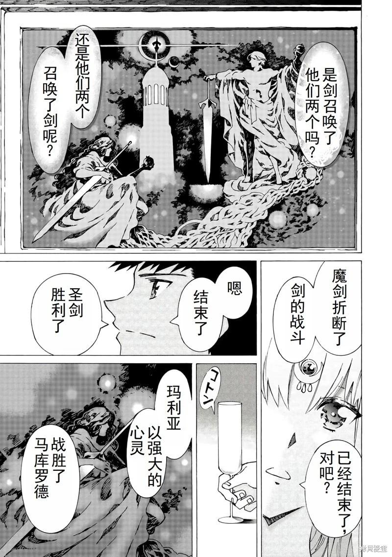 Argate Online - 第46话机翻 - 1