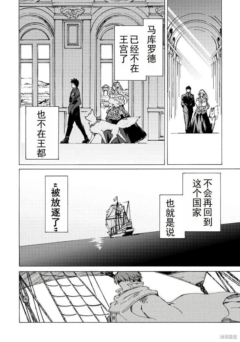 Argate Online - 第46話機翻 - 2