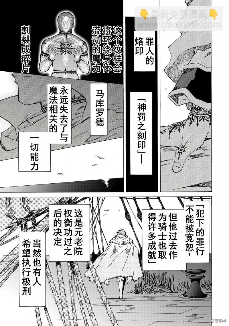 Argate Online - 第46話機翻 - 3