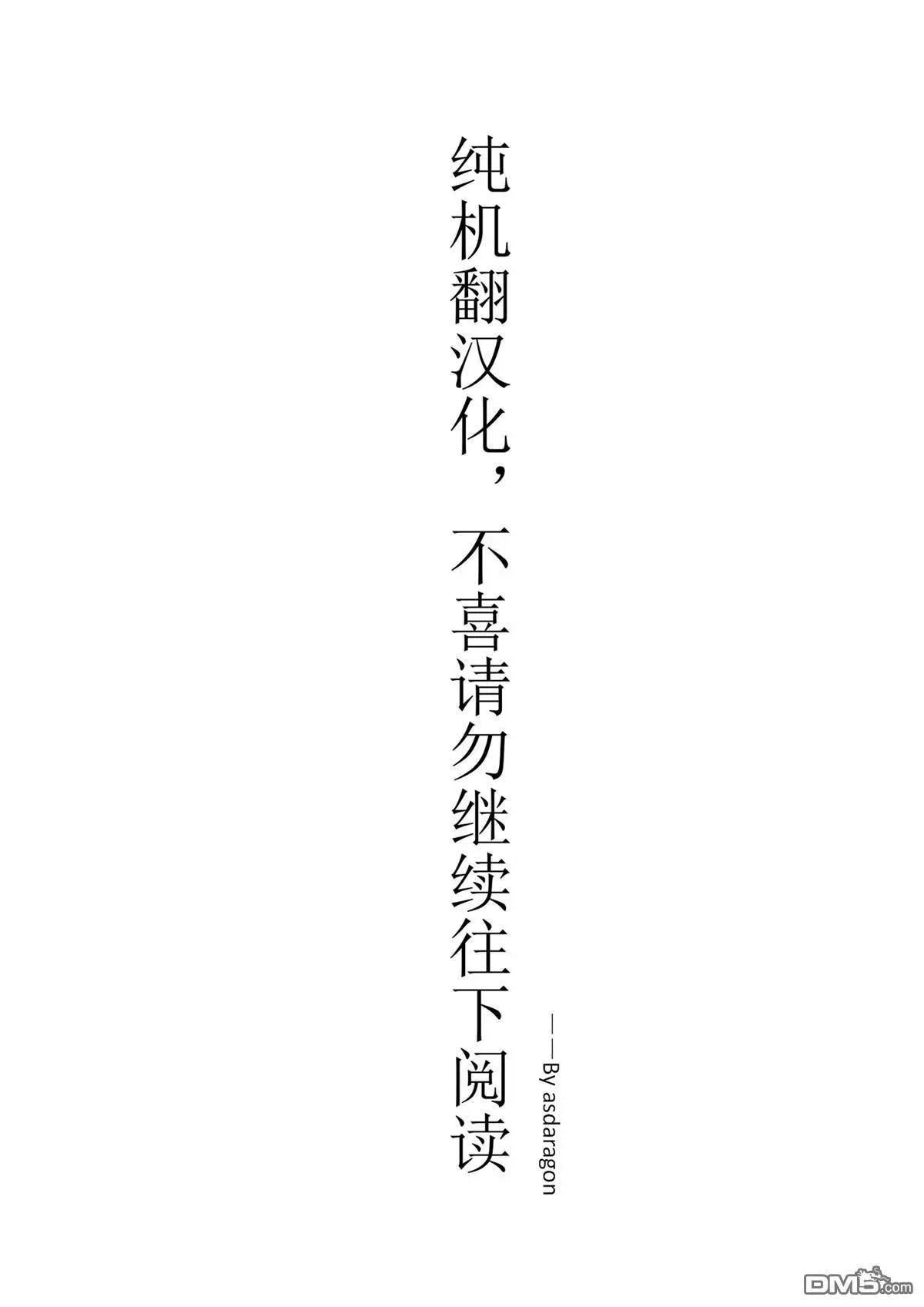 Argate Online - 第48-57話(1/5) - 1