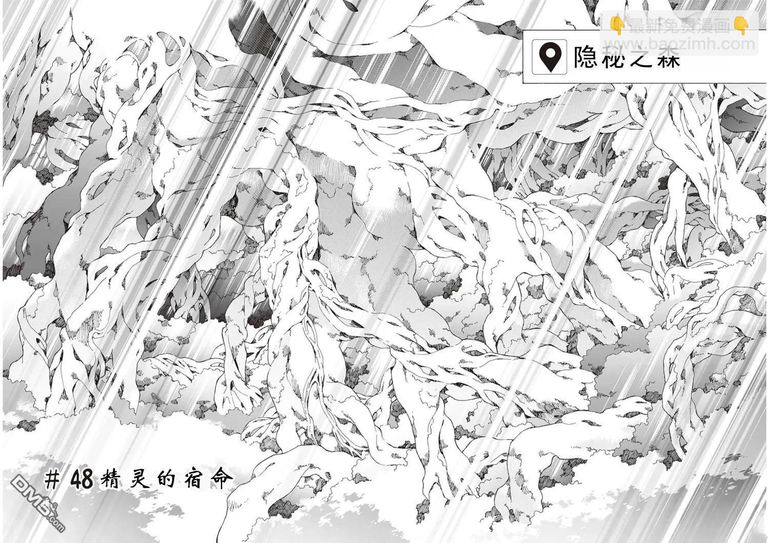 Argate Online - 第48-57話(1/5) - 2