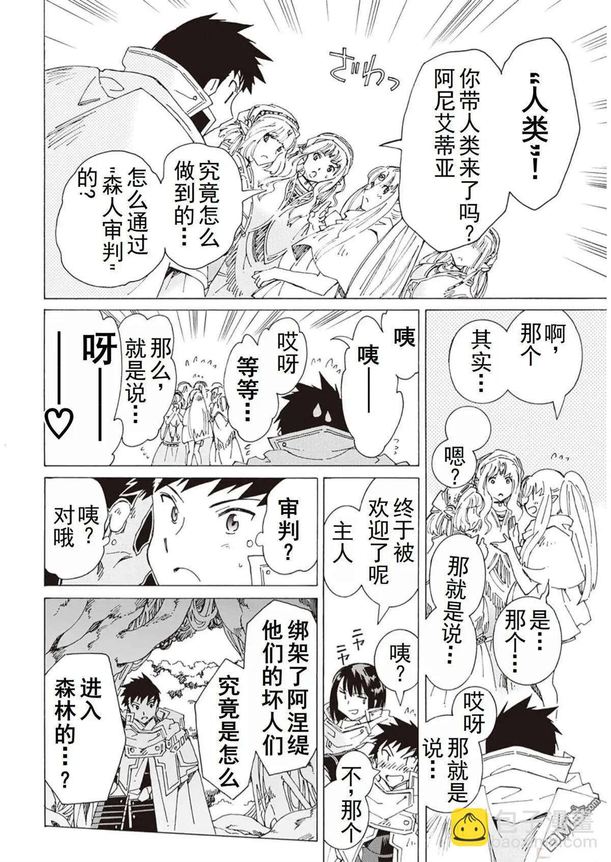Argate Online - 第48-57話(1/5) - 1