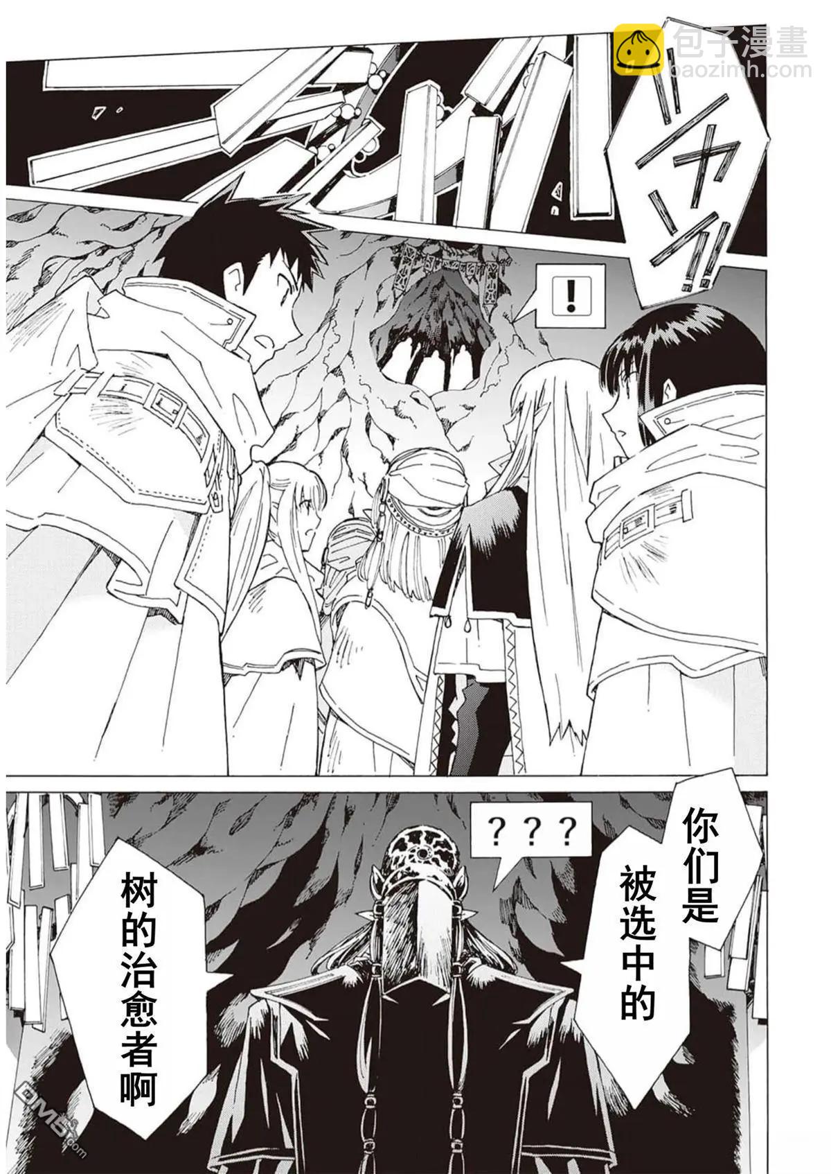 Argate Online - 第48-57話(1/5) - 2