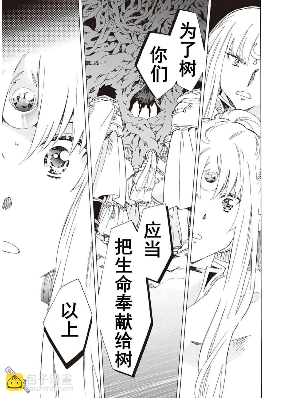 Argate Online - 第48-57話(1/5) - 4
