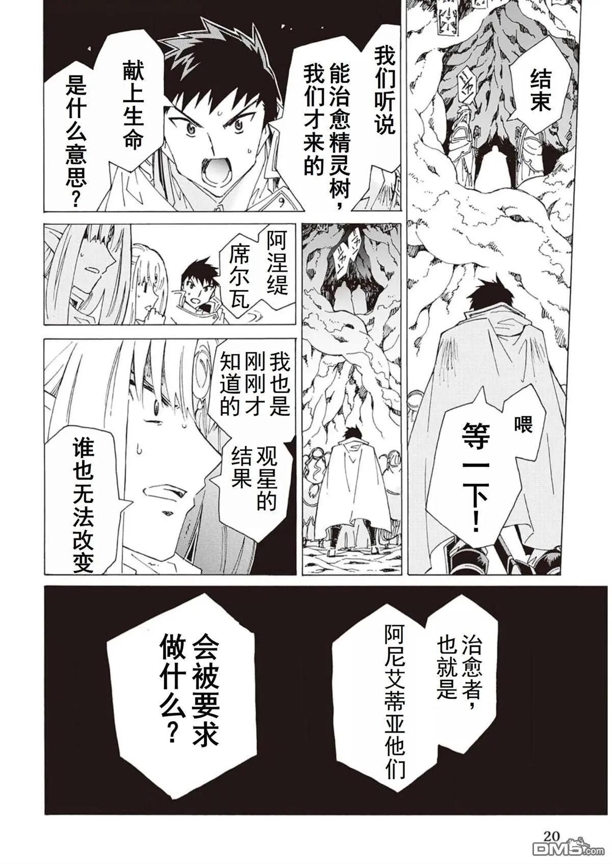 Argate Online - 第48-57話(1/5) - 5