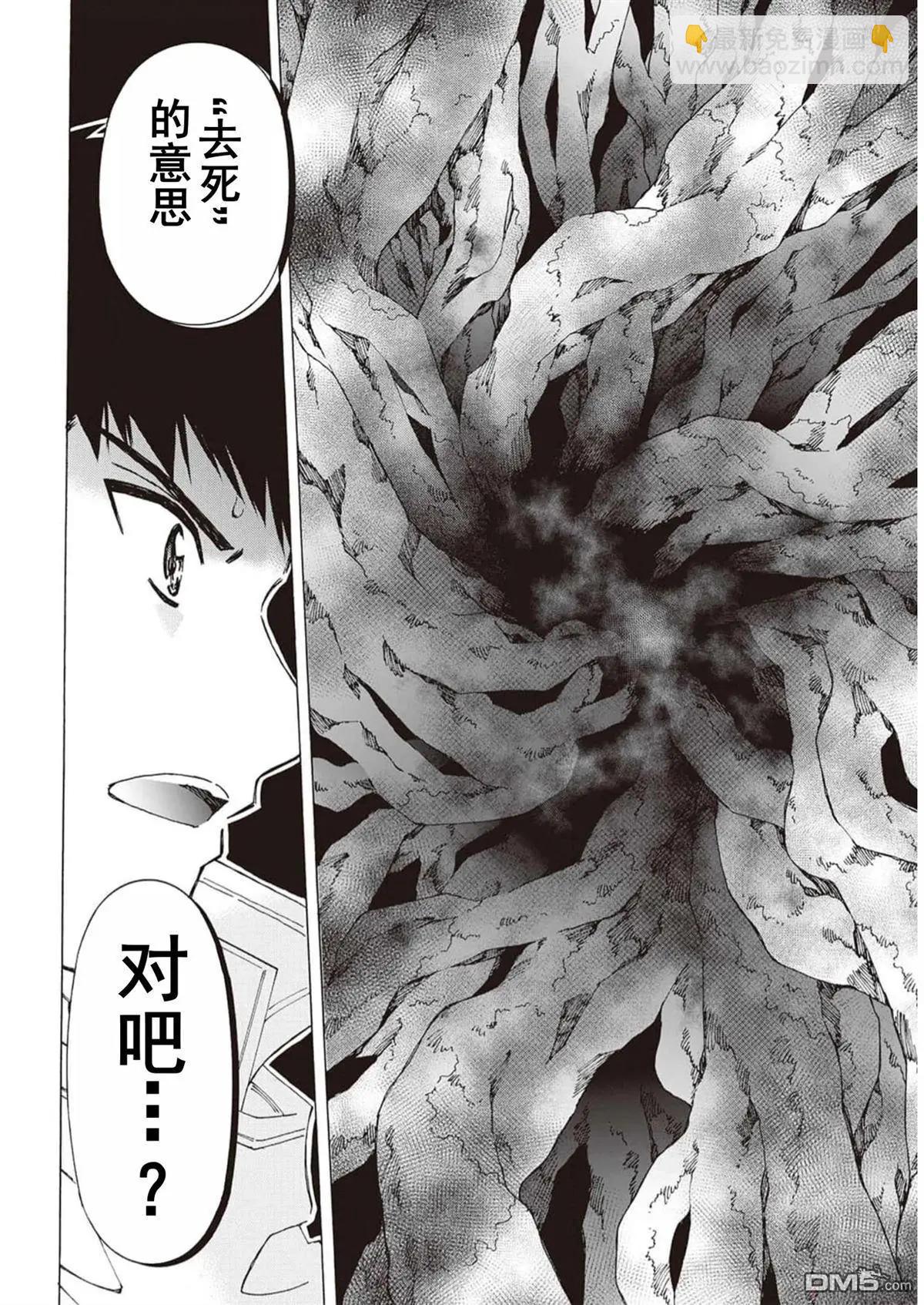Argate Online - 第48-57話(1/5) - 1