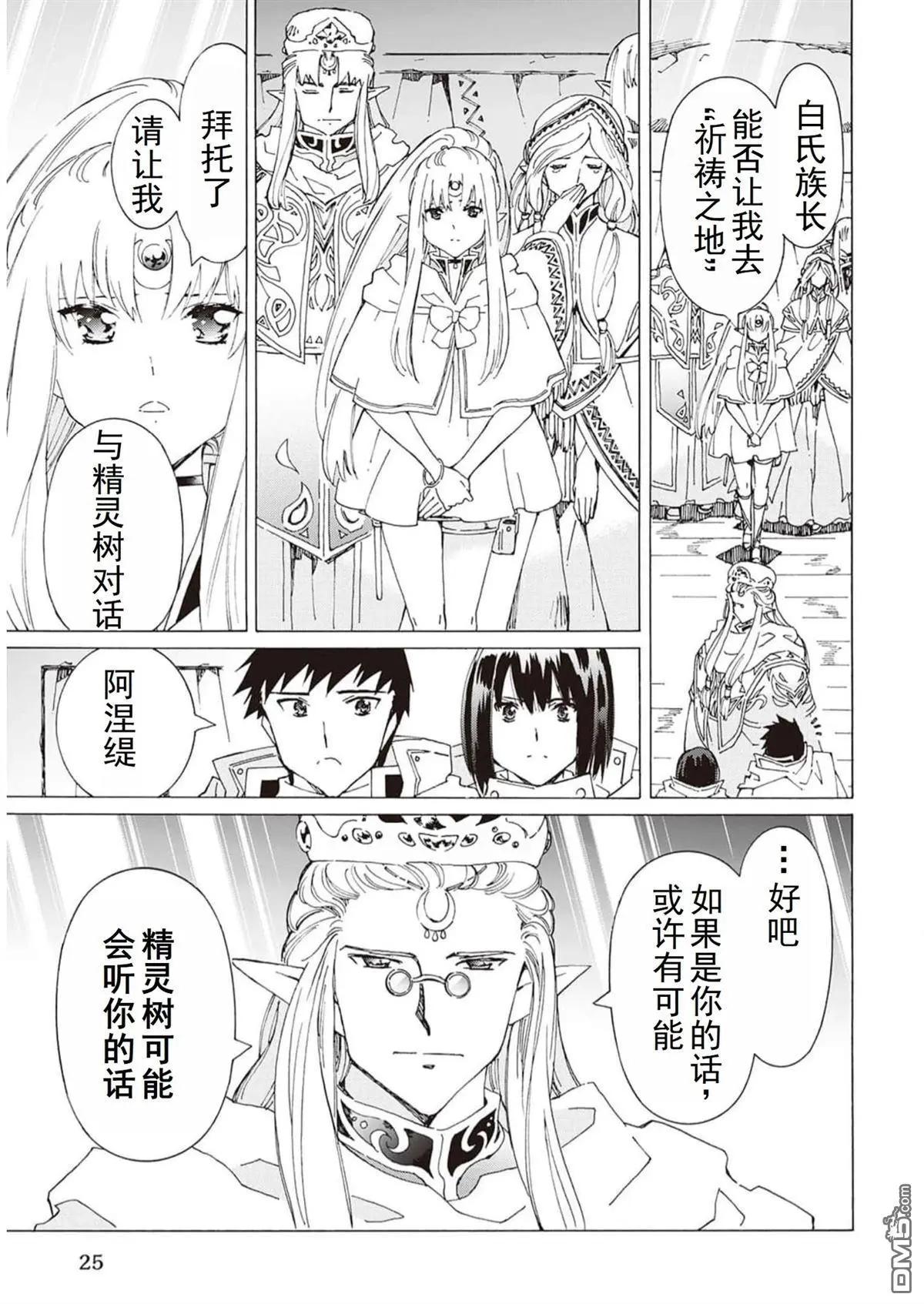 Argate Online - 第48-57話(1/5) - 2
