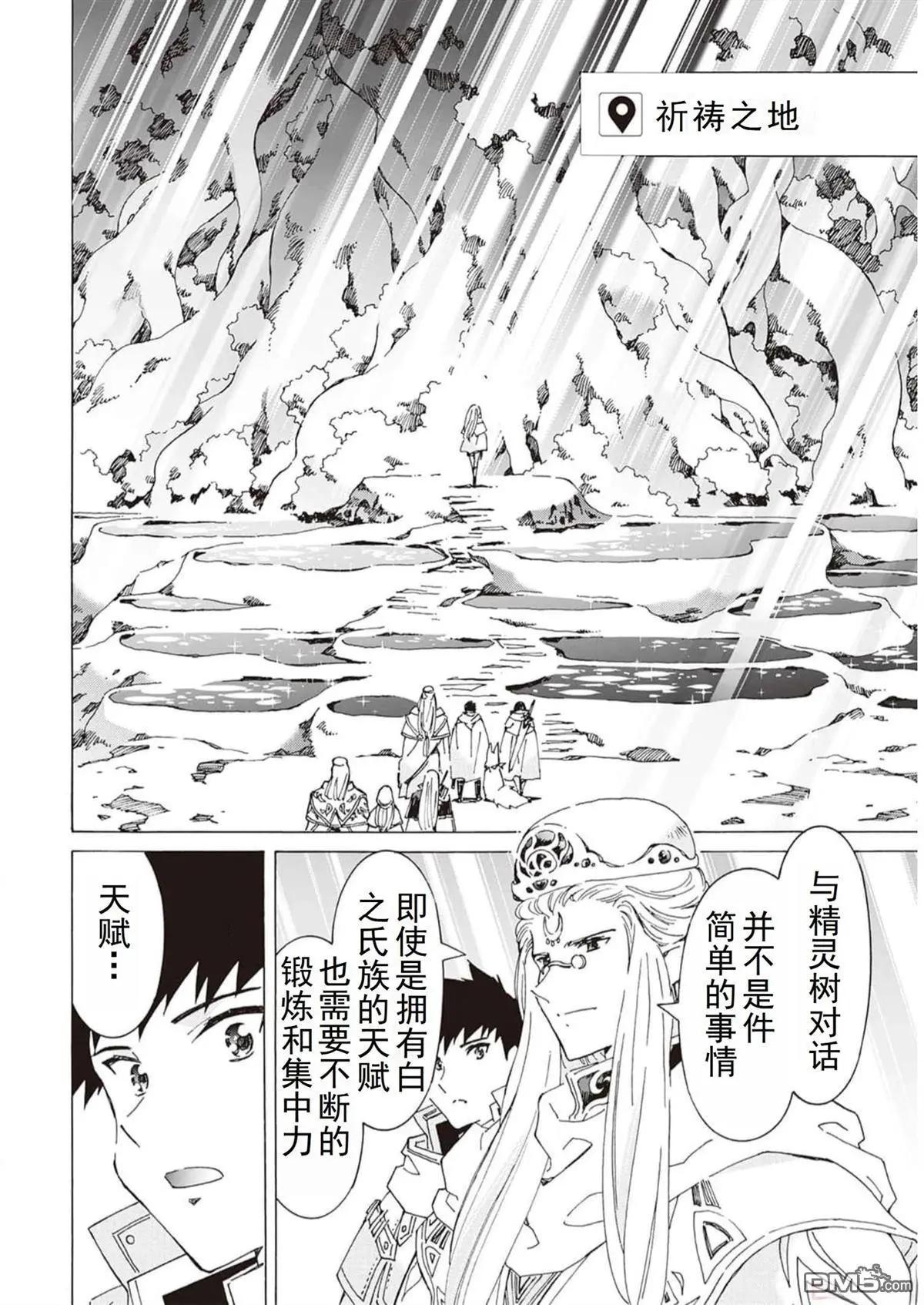 Argate Online - 第48-57話(1/5) - 3
