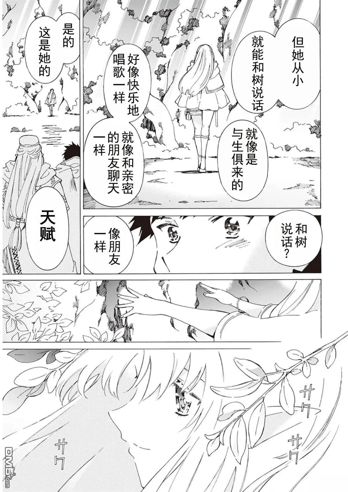 Argate Online - 第48-57話(1/5) - 4